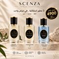 عرض 3 عطور بسعر 4900 دج